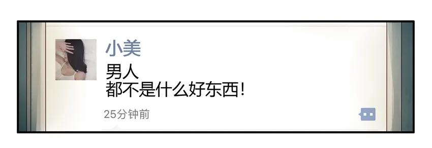 《杀手古德》1114 打起精神 第5页
