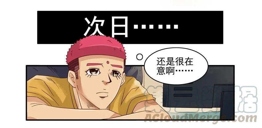 《杀手古德》1114 打起精神 第7页