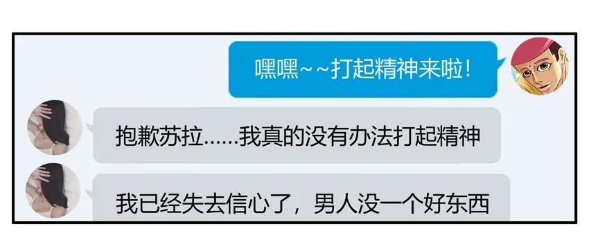 《杀手古德》1114 打起精神 第15页
