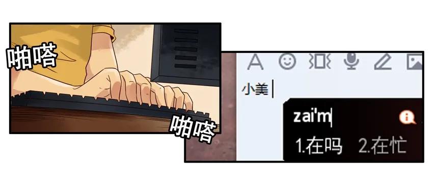 《杀手古德》1114 打起精神 第11页