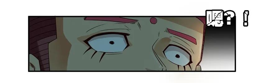 《杀手古德》1114 打起精神 第6页