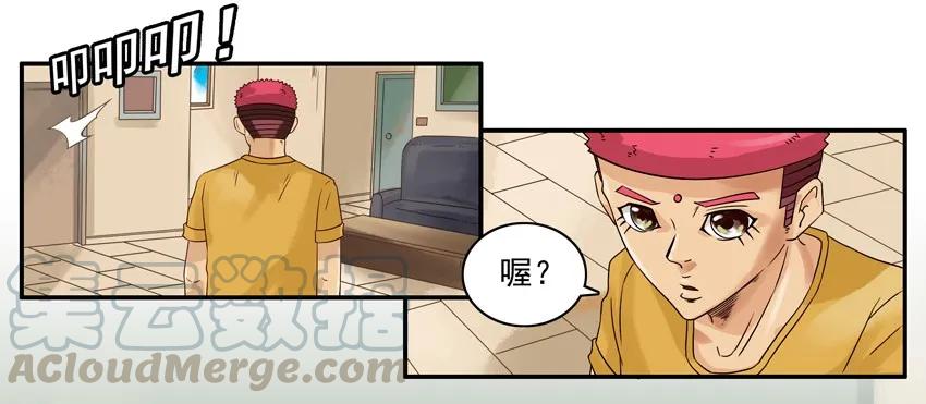 《杀手古德》1115 请客 第3页