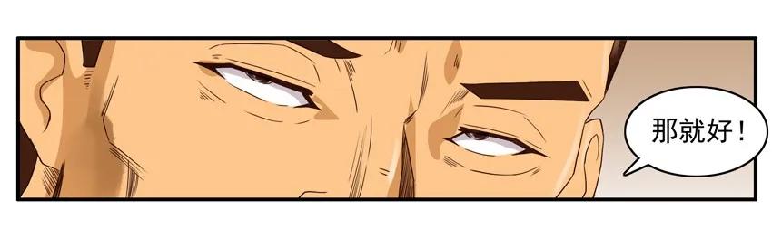 《杀手古德》1115 请客 第10页