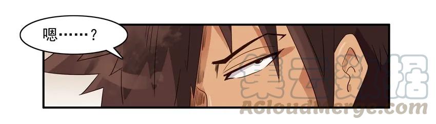 《杀手古德》1115 请客 第11页