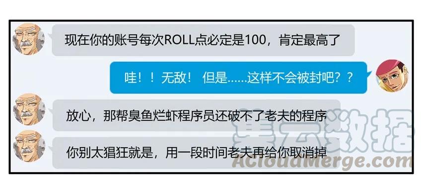 《杀手古德》1116 掷骰脚本 第10页
