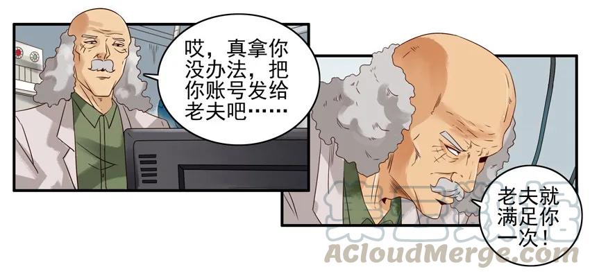《杀手古德》1116 掷骰脚本 第7页