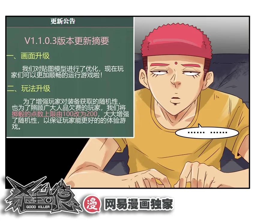 《杀手古德》1116 掷骰脚本 第14页