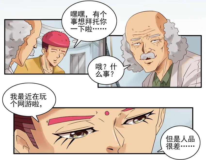《杀手古德》1116 掷骰脚本 第3页