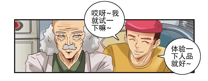 《杀手古德》1116 掷骰脚本 第6页