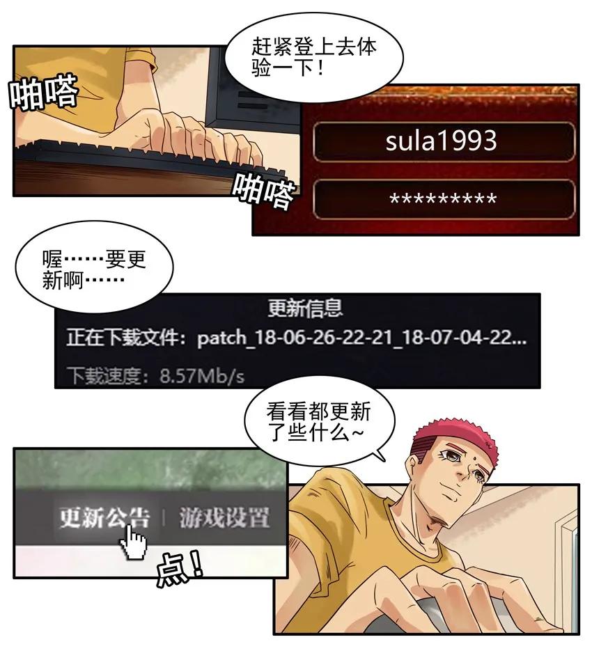 《杀手古德》1116 掷骰脚本 第12页