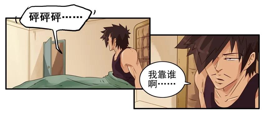 《杀手古德》1117 过生日 第6页