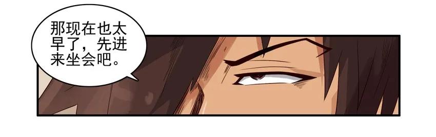 《杀手古德》1117 过生日 第8页
