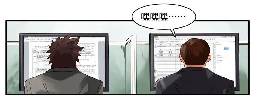 《杀手古德》1118 小投资 第3页