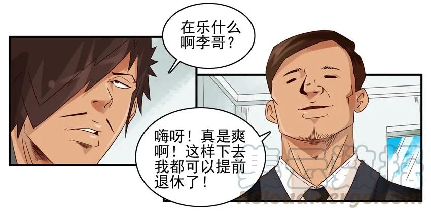 《杀手古德》1118 小投资 第4页