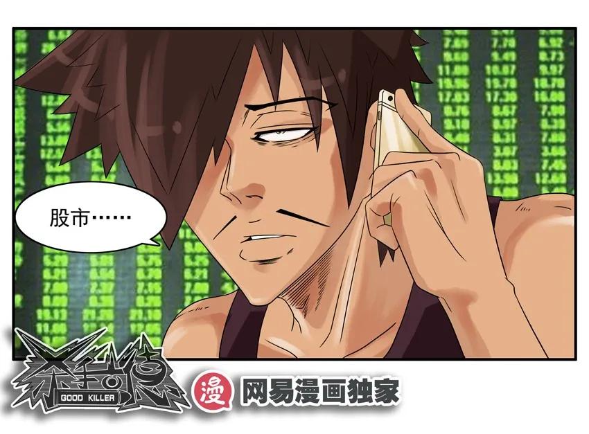 《杀手古德》1118 小投资 第15页