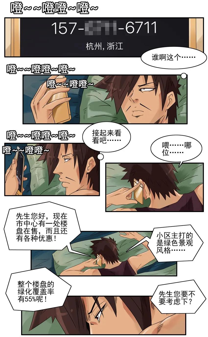 《杀手古德》1118 小投资 第11页