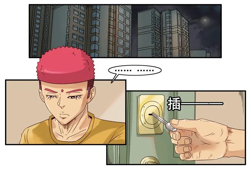 《杀手古德》1119 挫败 第2页