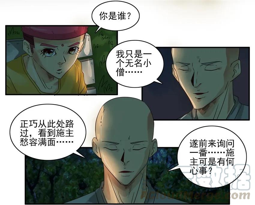 《杀手古德》1119 挫败 第9页