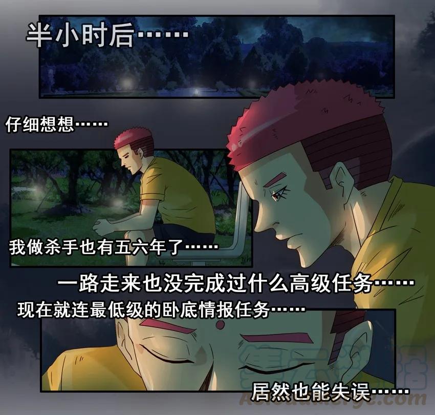 《杀手古德》1119 挫败 第7页