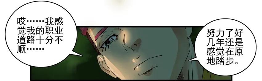 《杀手古德》1119 挫败 第10页