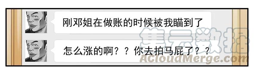 《杀手古德》1120 工资 第10页
