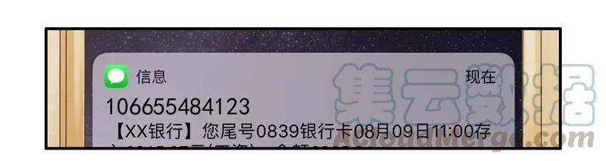 《杀手古德》1120 工资 第16页