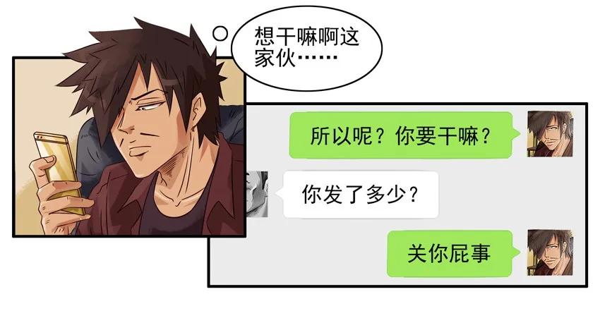 《杀手古德》1120 工资 第6页