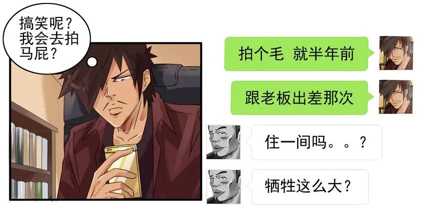 《杀手古德》1120 工资 第11页
