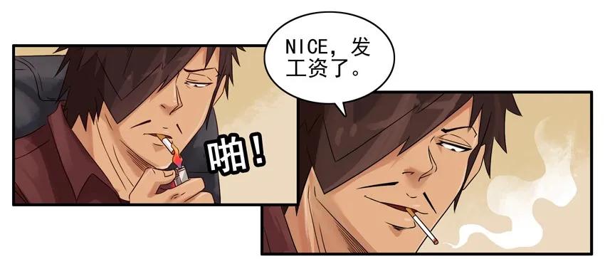 《杀手古德》1120 工资 第17页