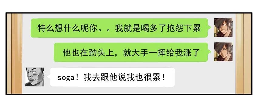 《杀手古德》1120 工资 第12页