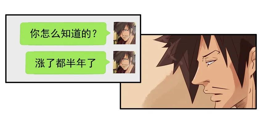 《杀手古德》1120 工资 第9页