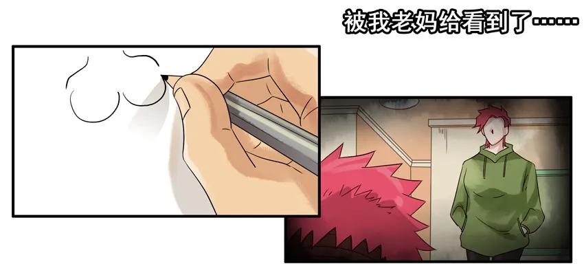 《杀手古德》1121 培养兴趣 第11页