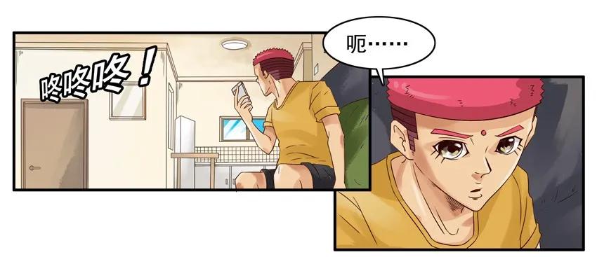 《杀手古德》1121 培养兴趣 第3页