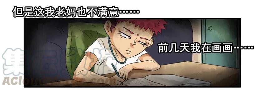 《杀手古德》1121 培养兴趣 第10页