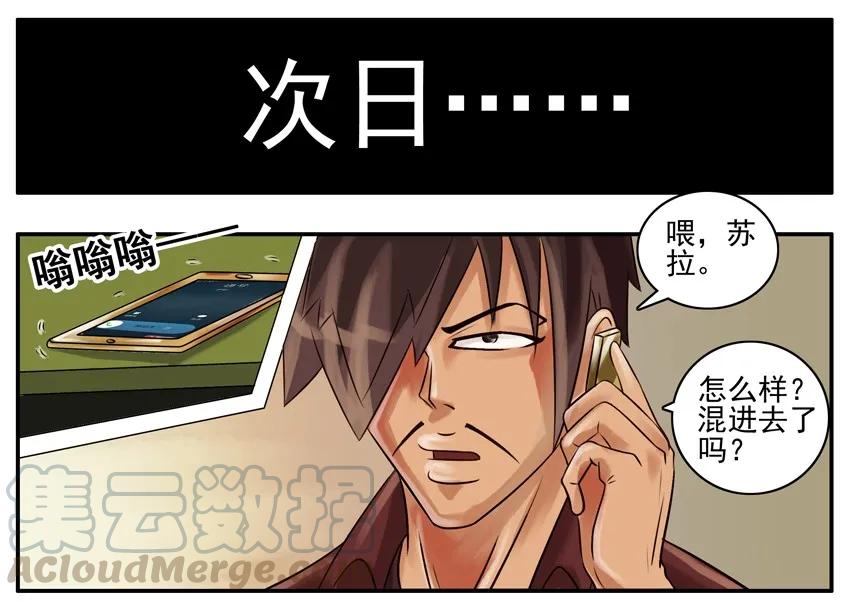 《杀手古德》119 仆人 第5页