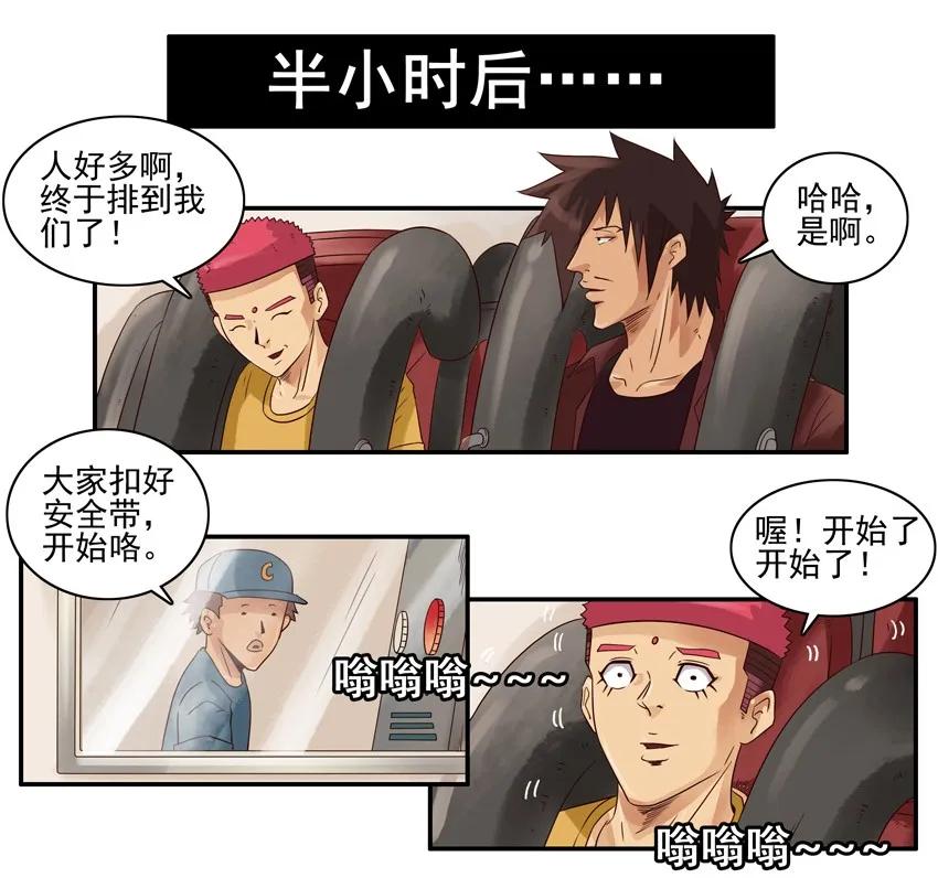 《杀手古德》1122 游乐园 第5页