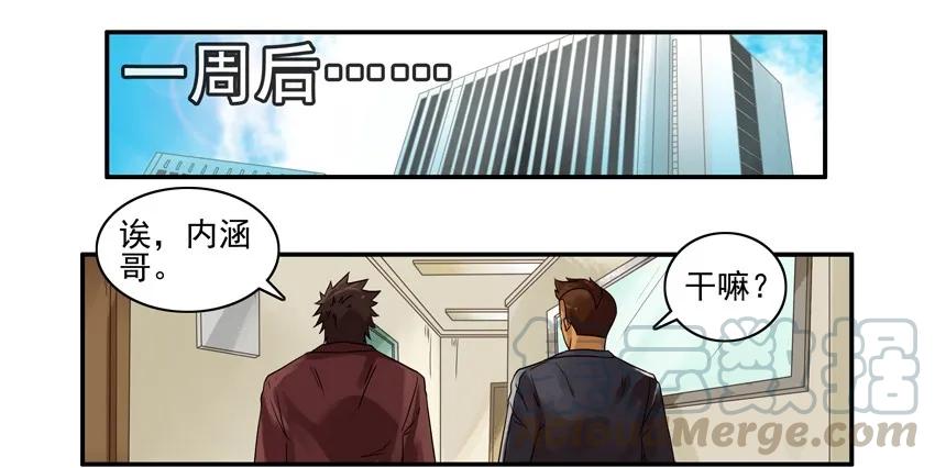《杀手古德》1123 欧洲游 第10页