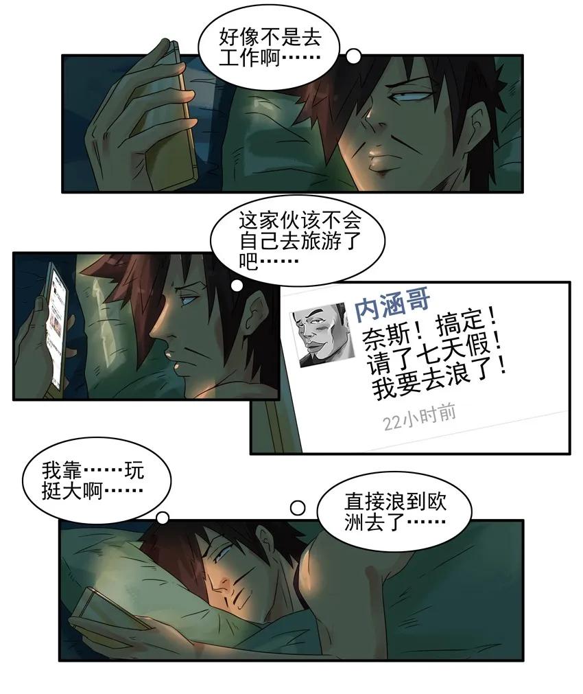 《杀手古德》1123 欧洲游 第9页