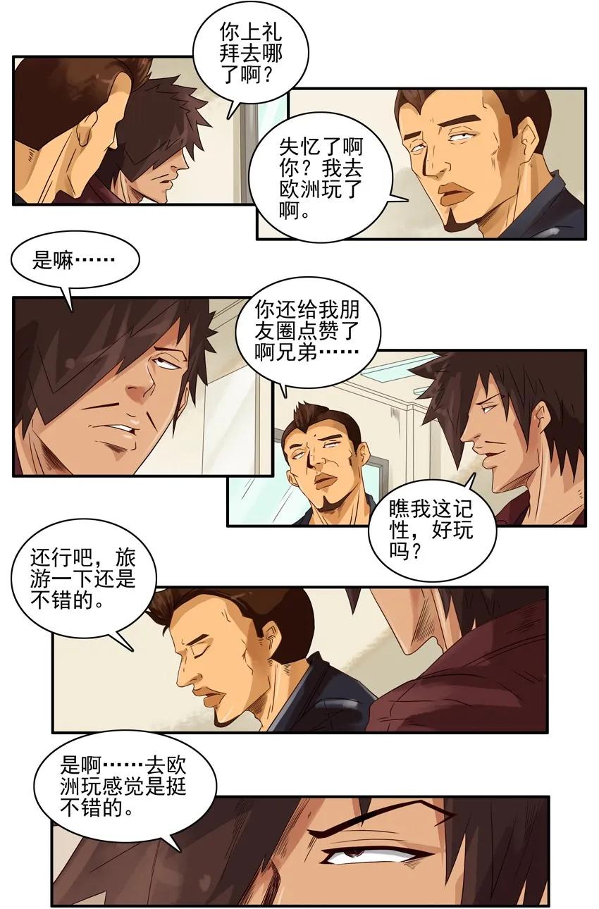 《杀手古德》1123 欧洲游 第11页