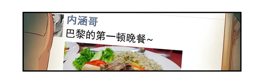 《杀手古德》1123 欧洲游 第3页