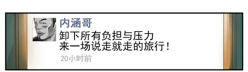 《杀手古德》1123 欧洲游 第8页