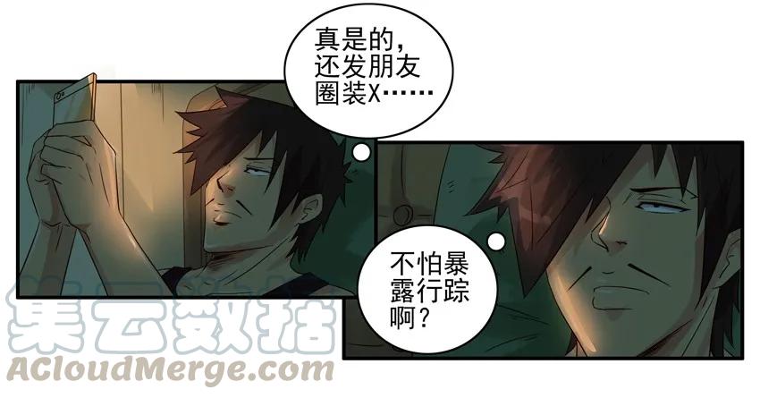 《杀手古德》1123 欧洲游 第7页
