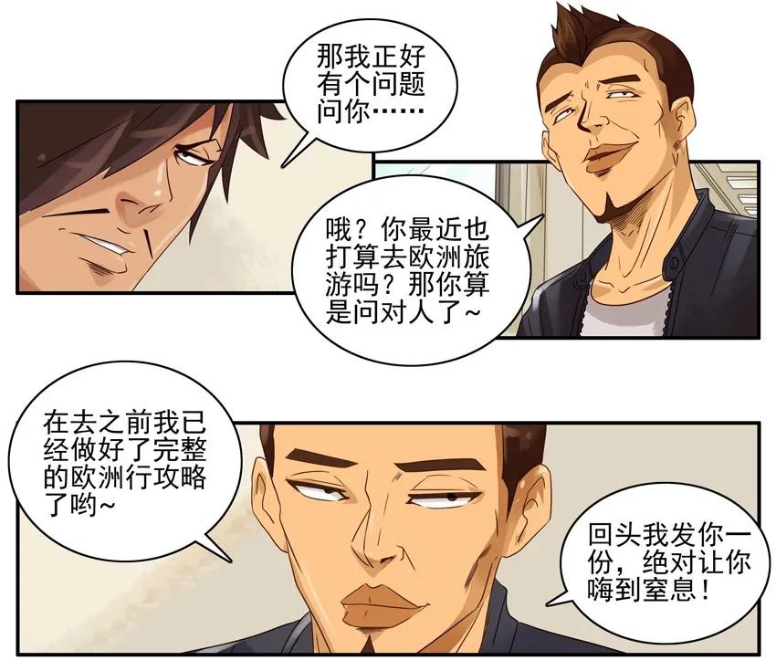 《杀手古德》1123 欧洲游 第12页
