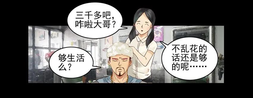 《杀手古德》1124 幻想 第12页