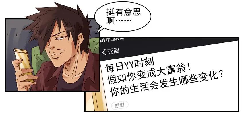 《杀手古德》1124 幻想 第5页