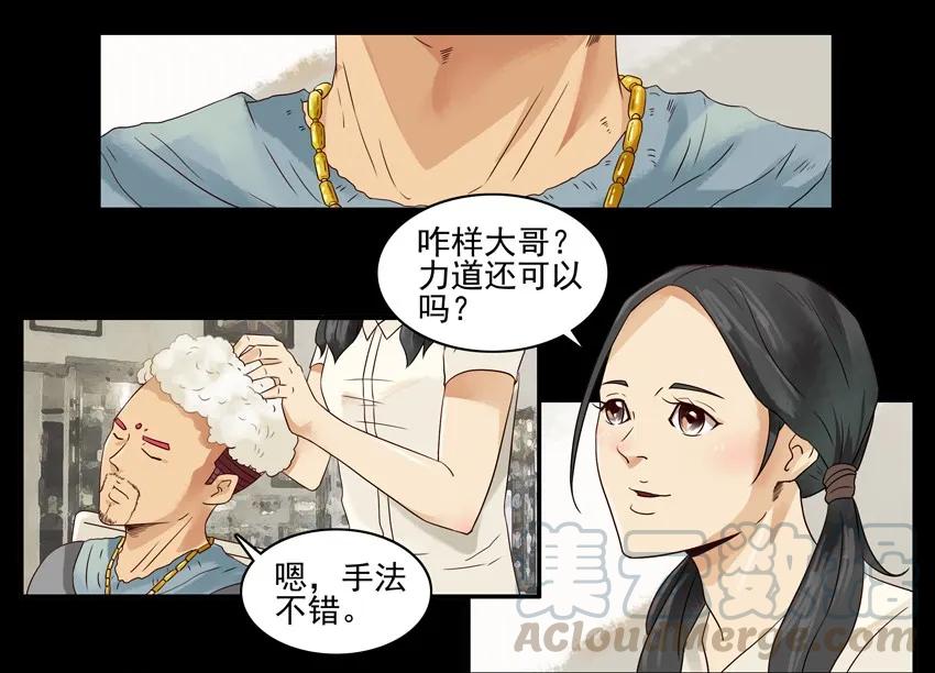 《杀手古德》1124 幻想 第10页