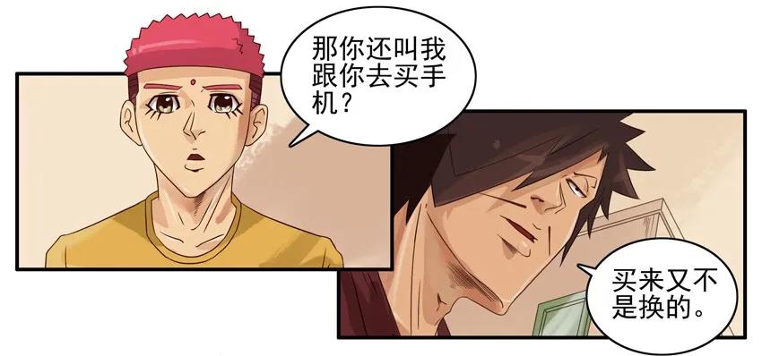 《杀手古德》1125 手机网址 第17页