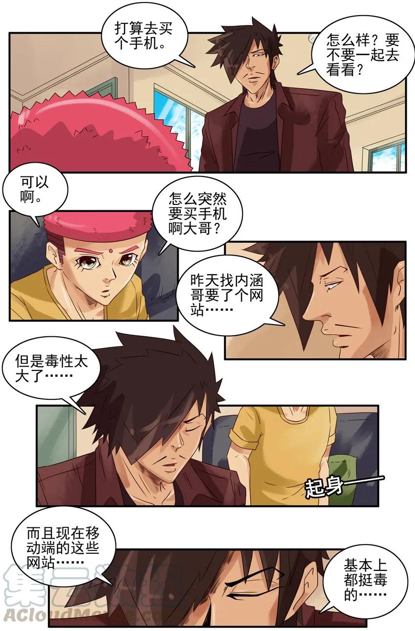 《杀手古德》1125 手机网址 第13页