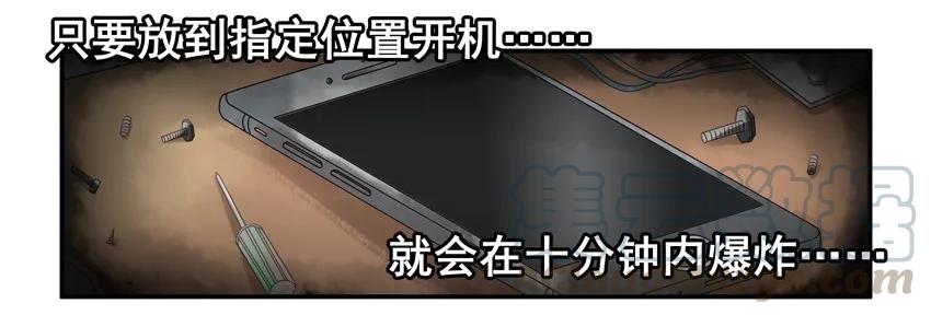 《杀手古德》1126 拿错 第9页