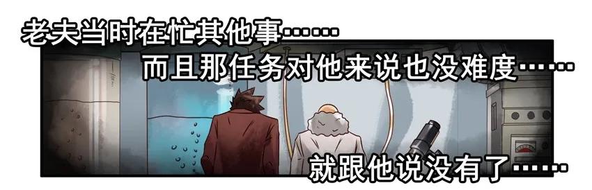 《杀手古德》1126 拿错 第7页